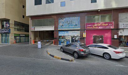 السعد لتجارة القرطاسية ومعدات المكاتب - الشارقة - +971 55 865 0442