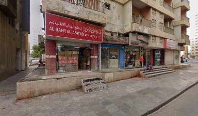 احبار القصاص لمواد الطباعة - الشارقة - +971 6 562 5669