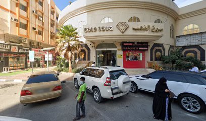 مجوهرات موسى - الشارقة - +971 6 742 9360