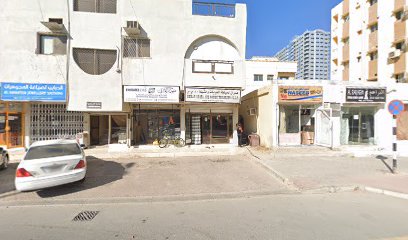 شمسة لتصليح علب الهدايا والمجوهرات - الشارقة - +971 6 742 4987