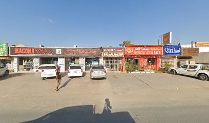 توزيع غاز أزمير - الشارقة - +971 6 748 2141