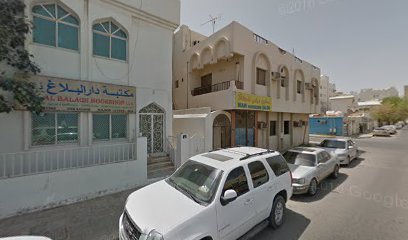 مكتبة دار البلاغ - الشارقة - +971 50 482 1268