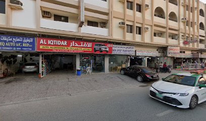 تطوير تكييف قرطبة تجارة قطع غيار التبريد. - الشارقة -