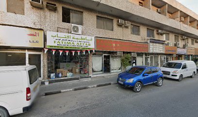 الهدير لتجارة الادوات الكهربائية والصحية - الشارقة - +971 6 542 4470