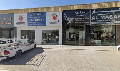 جبل القوز لتجارة الرخام والادوات الصحية ذ م م - الشارقة - +971 6 538 4433