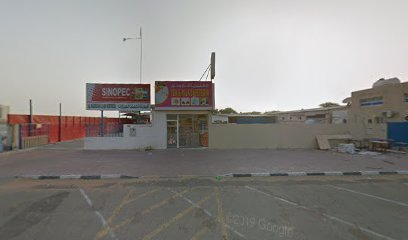 صناعات حدائق الألياف ذ - الشارقة - +971 6 766 2488