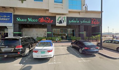 ناجي عيد للخدمات الفنية - الشارقة - +971 4 232 2877