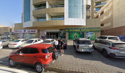 سوبر ماركت النخيل - الشارقة - +971 6 744 1696