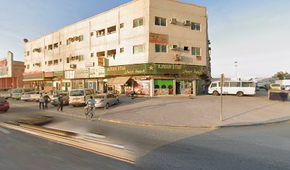 سوبر ماركت عجمان ستار - الشارقة - +971 6 743 4511