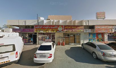 سوبر ماركت السرور - الشارقة - +971 9 222 5795