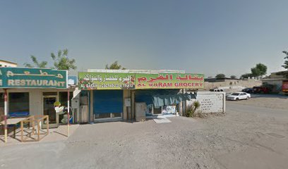 المهرين - الشارقة -