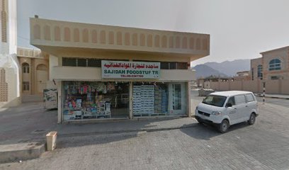 ساجدة لتجارة المواد الغذائية - الشارقة - +971 9 238 7769