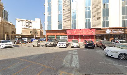 سوبر ماركت البشرى - الشارقة - +971 6 572 6079