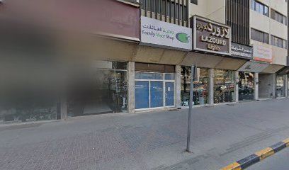 كومفورت العقارية - الشارقة - +971 6 532 6555