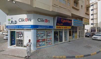 المكان لمقاولات الجص والبلاط - الشارقة - +971 6 521 5438