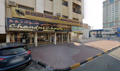 مركز ابن خلدون للتدريب - عجمان - الشارقة - +971 50 697 1130