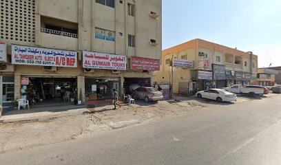 الجوير للسياحة - الشارقة - +971 6 543 2917