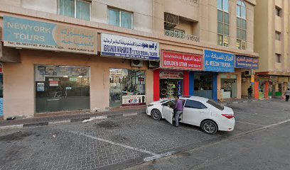 نيويورك تورز - الشارقة - +971 6 562 7742