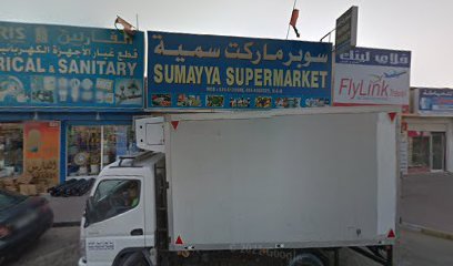 فلاي لينك للسفر والشحن - الشارقة - +971 6 766 6135