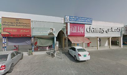 سفريات تيبو - الشارقة -
