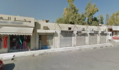 مركز رأس الخيمة للدراسات والتوثيق - أم القيوين -