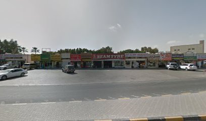 عيادة الميدان البيطرية - أم القيوين - +971 50 587 8550