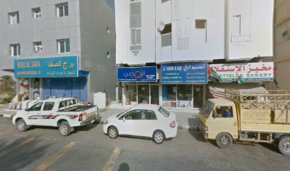 الاقصى لتجارة الادوية البيطرية - أم القيوين - +971 56 809 4442