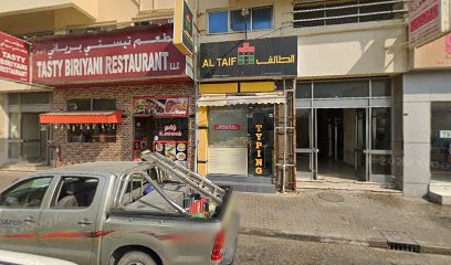 يو فيت نيوتريشن ذ - أم القيوين - +971 56 967 5614