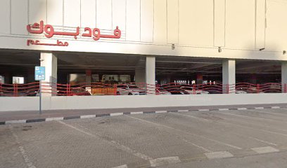 تايم وورلد ذ - أم القيوين - +971 50 725 8118