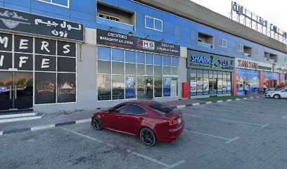 مستودع الدانة متجر - أم القيوين -