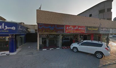 شك جذر عمار عجمان الإمارات - أم القيوين -