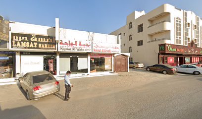 شارع عمار بن حميد - عجمان - أم القيوين -