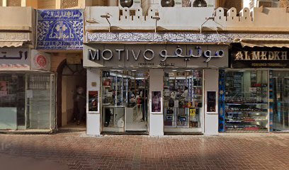 السندس - أم القيوين -