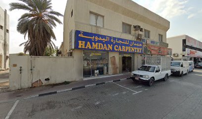 حمدان للنجارة - أبو ظبي - +971 50 652 9808
