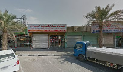 مركز خدمة أفترون - الشارقة -