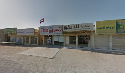 كافيتريا الرياضى - الشارقة - +971 7 223 3800