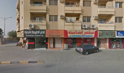 كافتيريا جولدن فيش - United Arab Emirates|البردي - Sharjah|88XX+WRX