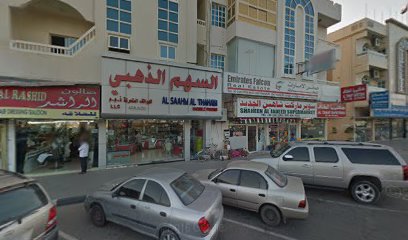 كافتيريا مهارات مسافي - الشارقة - +971 9 256 4724