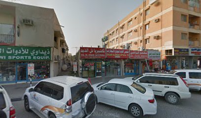 مطعم الزاهي - الشارقة - +971 6 882 3419