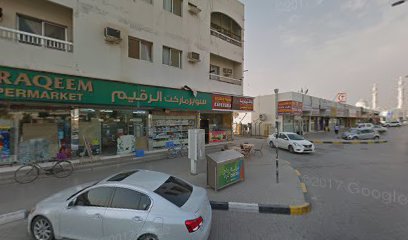 كافتيريا الكوب الذهبي - United Arab Emirates|Sharjah