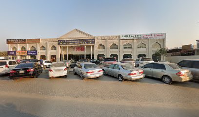 علام الشامي لتجارة السيراميك والأدوات الصحية - الشارقة - +971 6 539 6306