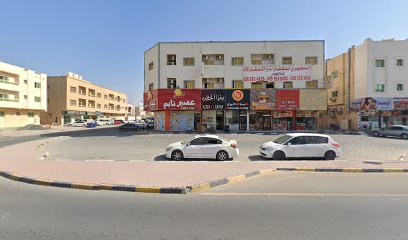 مدرسة صفوان عجمان - الشارقة - +971 54 385 5116