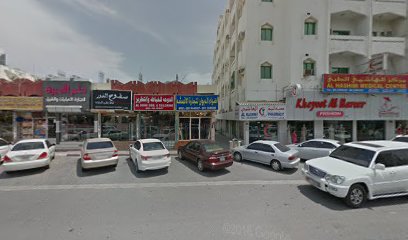 عداد أمازون - صيدلية شفاف - الشارقة -