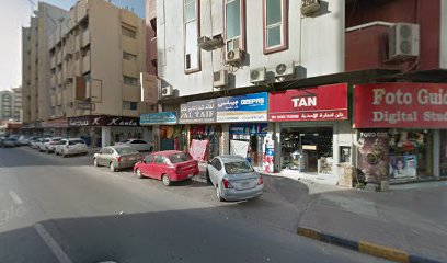 المدينة لتجارة الاحذية - الشارقة -