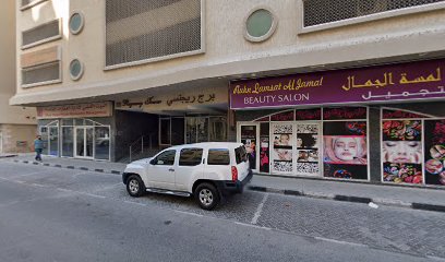 البيت الفضي لإدارة العقارات الخاصة - United Arab Emirates|Al Qasimia - Al Mahatah - Sharjah|89XW+CP3