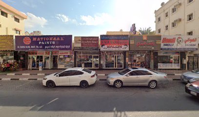 السلام العقارية ش.ذ.م.م ، عجمان - United Arab Emirates|Al Nuaimia 1 - Ajman