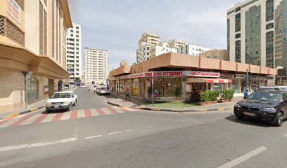 فاس - الشارقة -